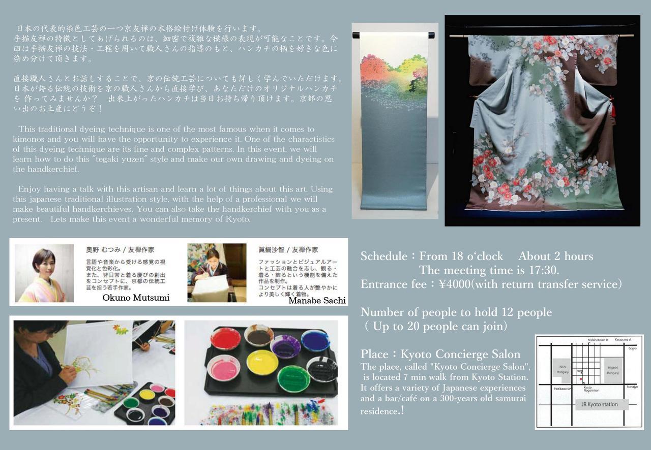 교토 Japaning Nishijin 빌라 외부 사진